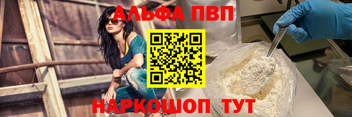 A PVP Crystall Заволжье