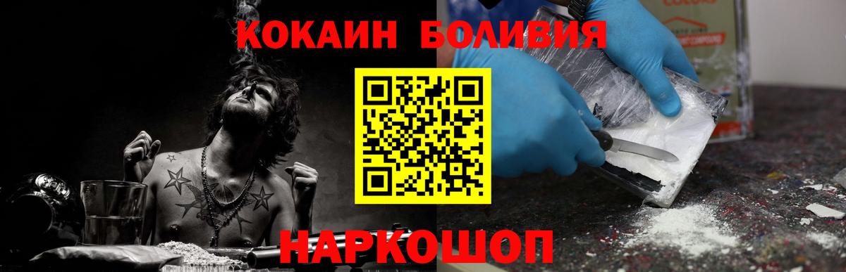 Кокаин 97% Заволжье