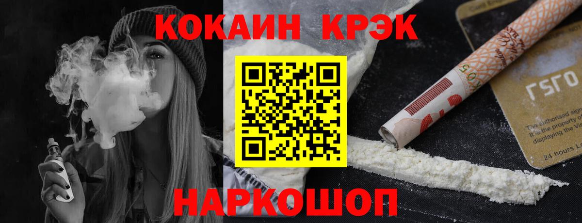 Кокаин  Cocaine 99%  Вход с VPN  Cocaine 98%  Заволжье 