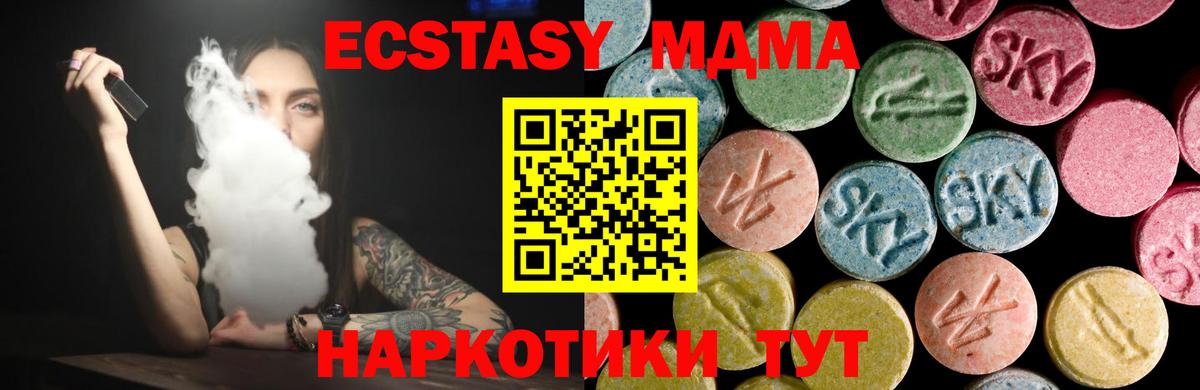 Ecstasy диски Заволжье