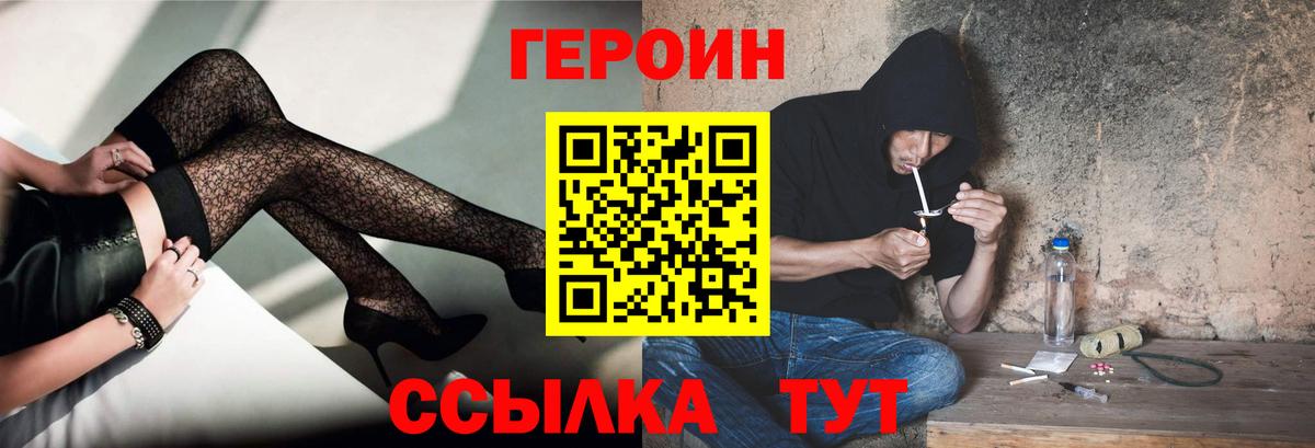 Героин герыч Заволжье
