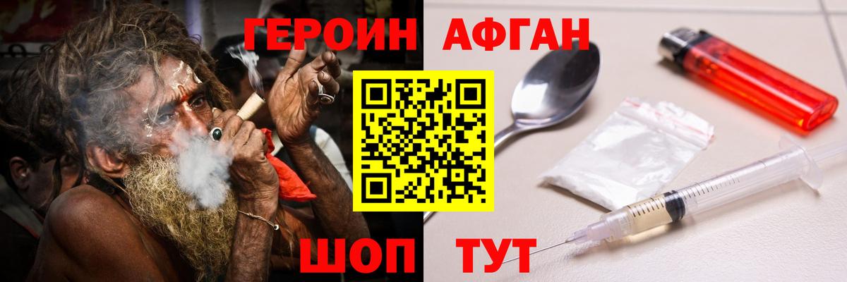 Заволжье  Героин Heroin  Вход с VPN 
