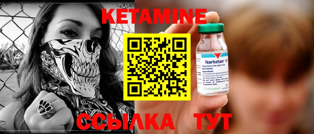 Кетамин VHQ Заволжье