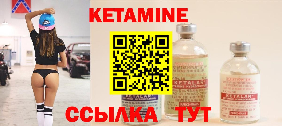 кракен ТОР  Вход с VPN  Заволжье  КЕТАМИН VHQ 