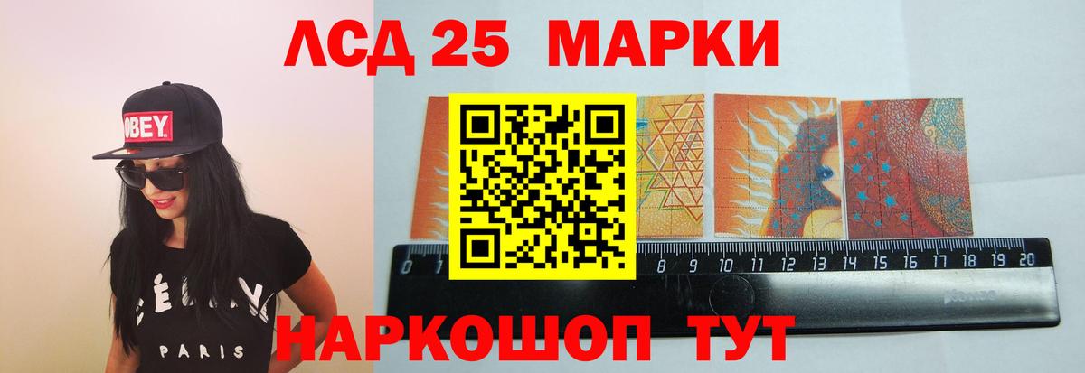 Лсд 25 экстази кислота  ЛСД экстази ecstasy  Вход с VPN  Заволжье 