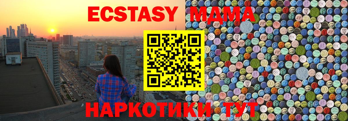 Заволжье  MDMA кристаллы  MDMA  Вход с VPN  MDMA Molly 