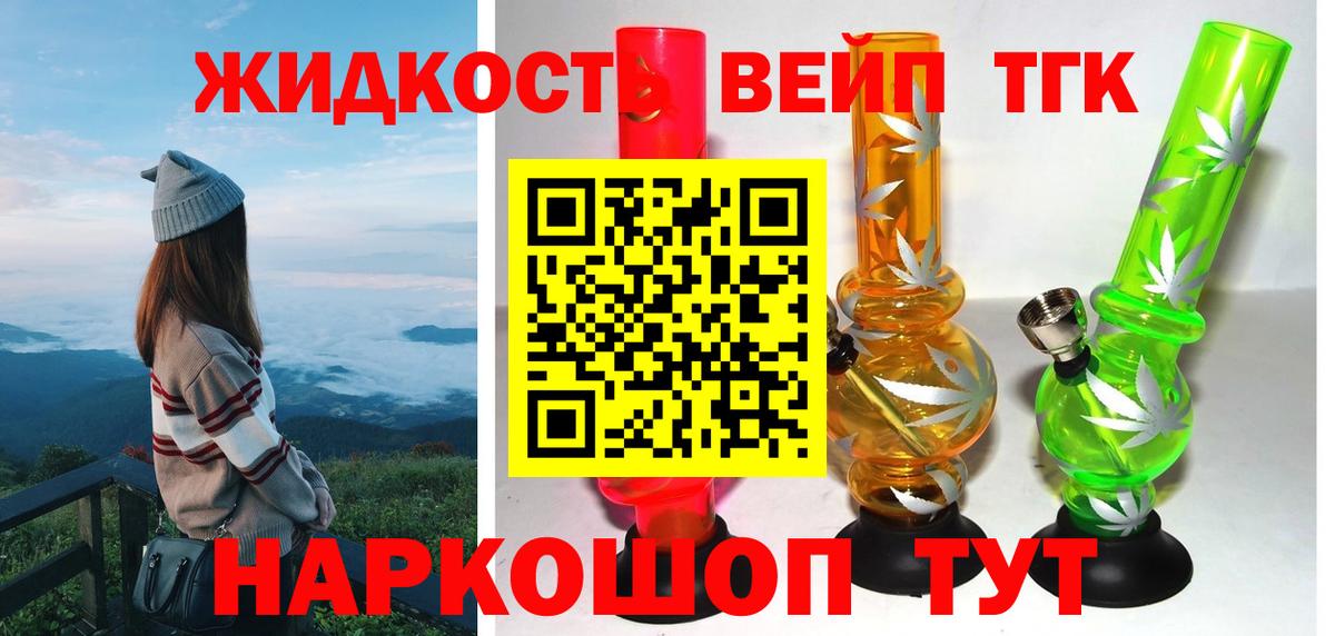 ТГК вейп  Вход с VPN  Заволжье 
