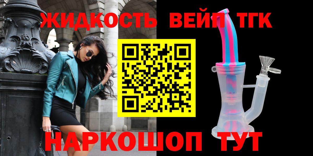 ТГК THC oil Заволжье